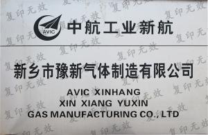 中航工業(yè)新航